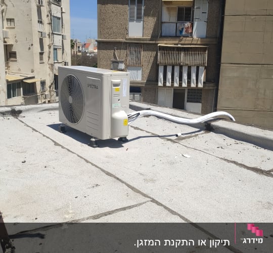 יחידת מזגן חיצונית על גג עם צינורות מחוברים